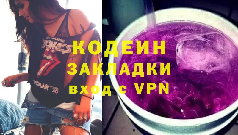 сколько стоит  mega ССЫЛКА  Кодеин Purple Drank  Барыш 